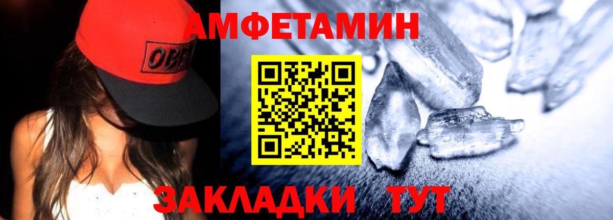 Amphetamine Premium  АМФЕТАМИН  Чебаркуль  АМФ  Вход с VPN 