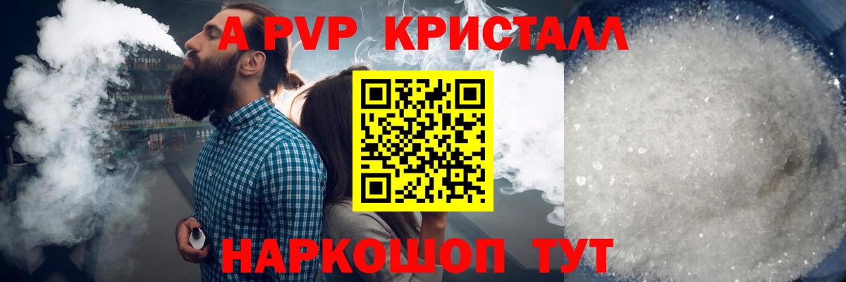 Alpha-PVP СК  А ПВП  Чебаркуль  Alpha-PVP Соль  Вход с VPN 