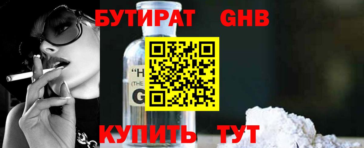 Чебаркуль  Бутират буратино  Вход с VPN 