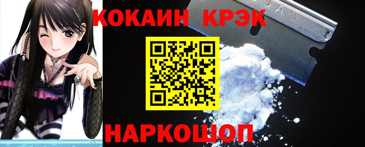 COCAIN 99%  Вход с VPN  Чебаркуль  COCAIN 97% 