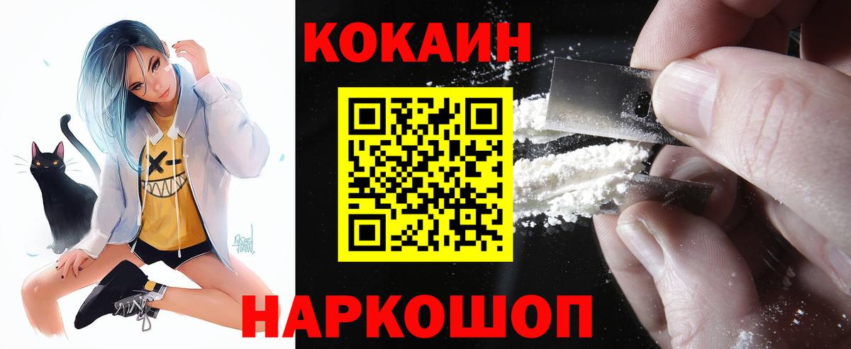 КОКАИН Columbia Чебаркуль