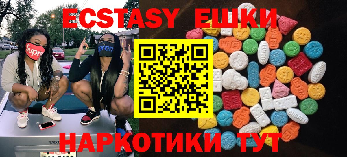 ЭКСТАЗИ MDMA  Вход с VPN  Чебаркуль  ЭКСТАЗИ  ЭКСТАЗИ XTC 