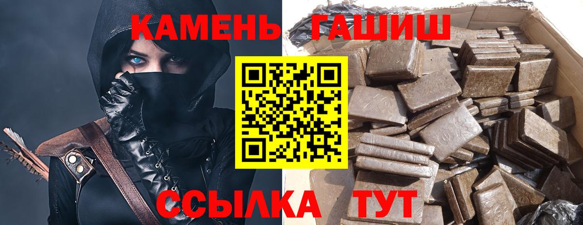 ГАШИШ  Вход с VPN  Чебаркуль  Гашиш ice o lator 