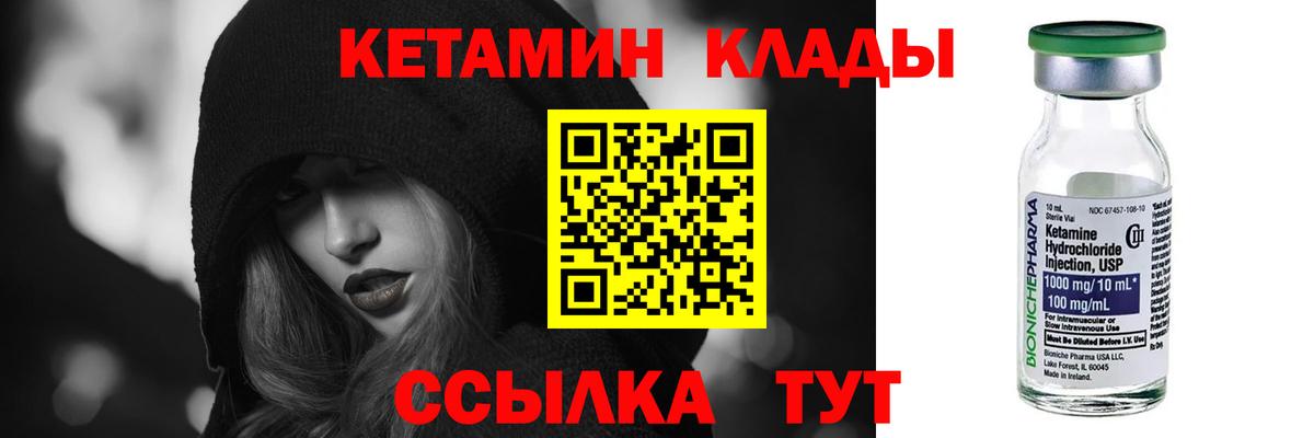 Чебаркуль    ТОР  Вход с VPN  маркетплейс какой сайт  Кетамин VHQ 