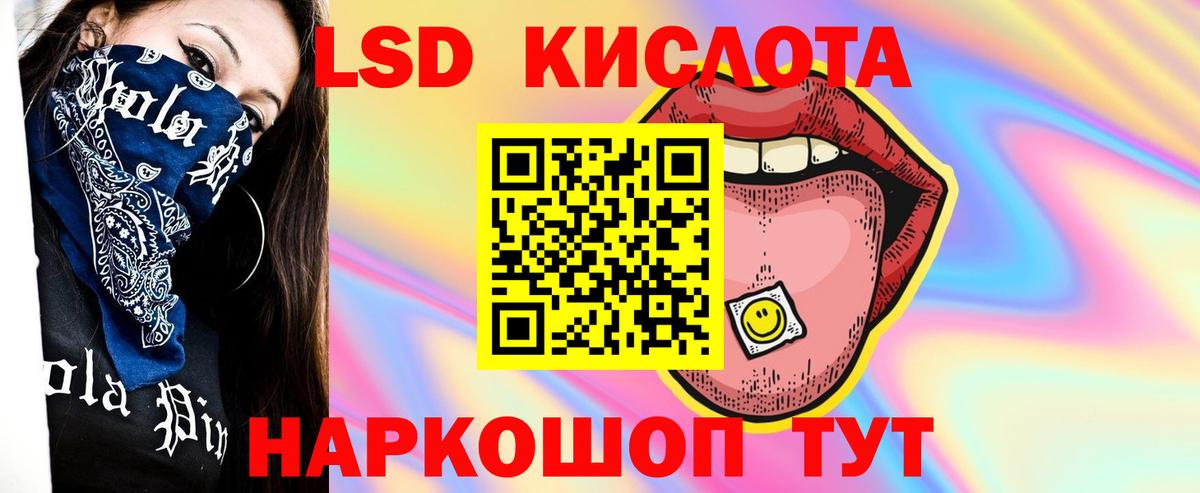 Чебаркуль  LSD-25 экстази ecstasy  Лсд 25 экстази  Вход с VPN 