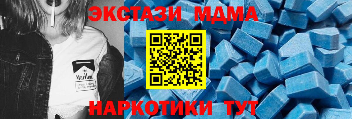 МДМА crystal  MDMA молли  Чебаркуль  Вход с VPN 