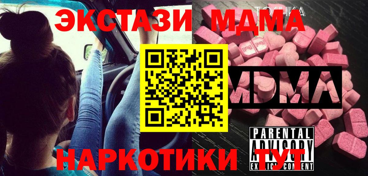 МДМА VHQ Чебаркуль