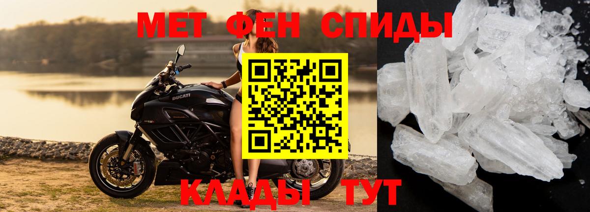 МЕТАМФЕТАМИН кристалл Чебаркуль