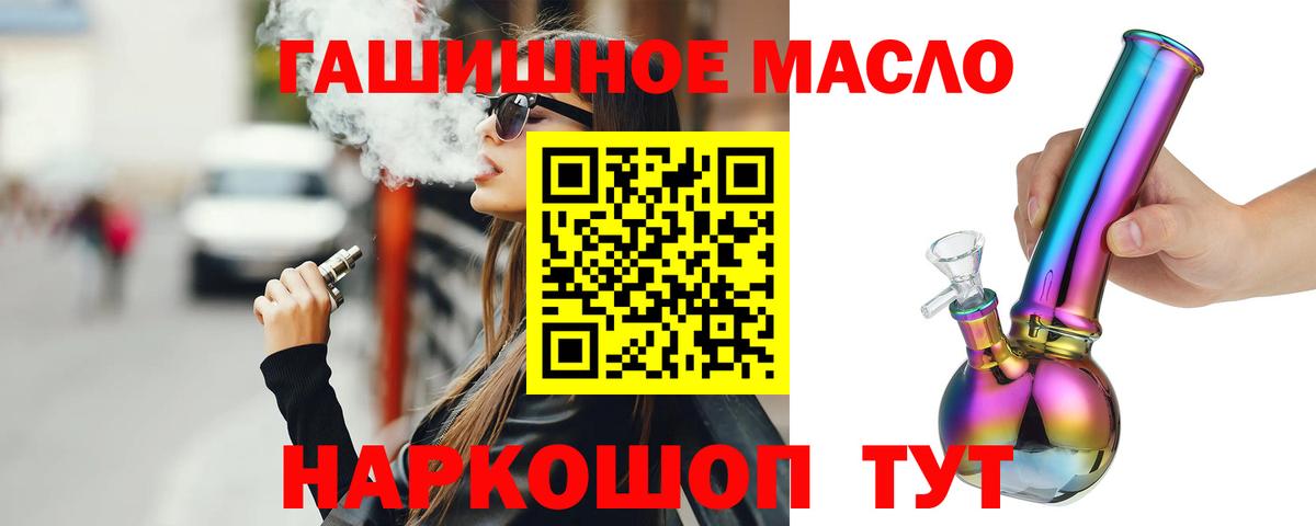 ГАШ  НБОМе  Мефедрон кристаллы  Чебаркуль  Канабис  Кокаин  Вход с VPN 
