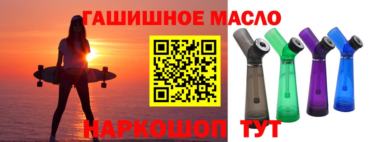 Чебаркуль  ТГК вейп с тгк  купить  сайты  Вход с VPN 