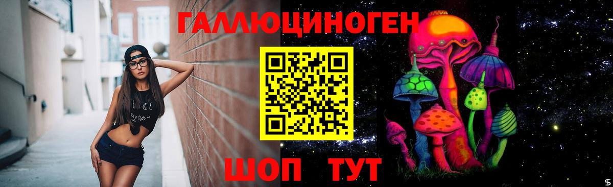 Псилоцибиновые грибы ЛСД  Галлюциногенные грибы MAGIC MUSHROOMS  Чебаркуль  даркнет сайт  Вход с VPN 