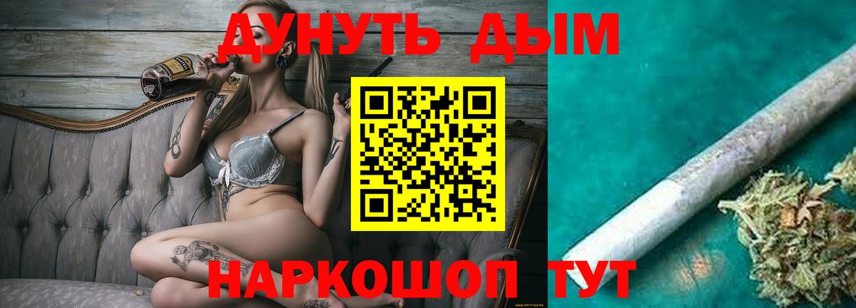 МАРИХУАНА AK-47  Вход с VPN  Конопля конопля  Каннабис семена  Чебаркуль 